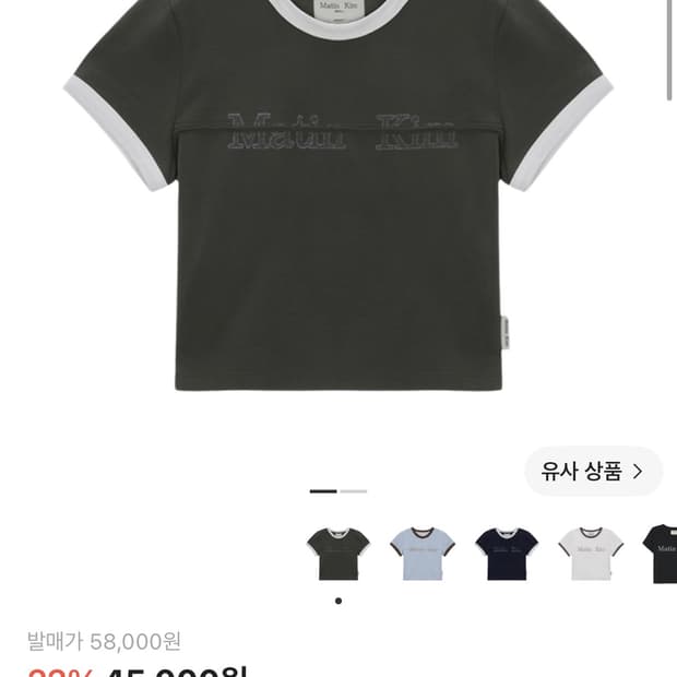 마뗑킴 커티드 로고 링거 크롭 탑 차콜