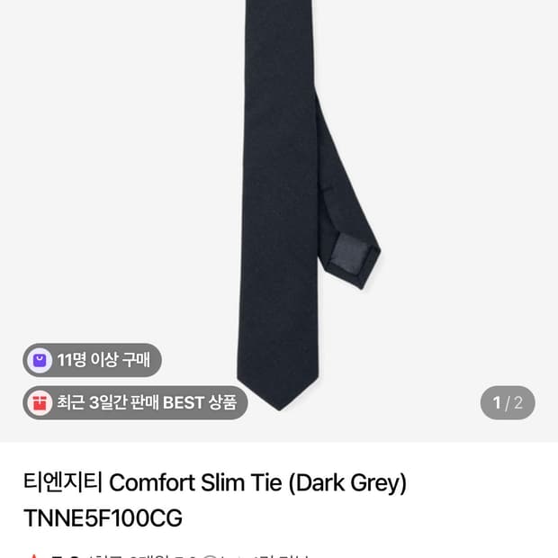 Tngt 다크그레이 넥타이