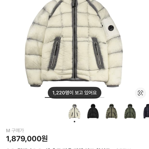 Cp컴퍼니 d.d쉘 디디쉘 거즈화이트 m