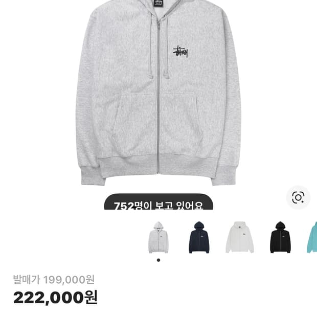 스투시 베이직 스투시 후드 집업 애쉬 헤더