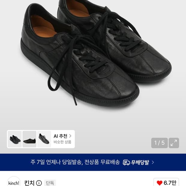 킨치 833 285