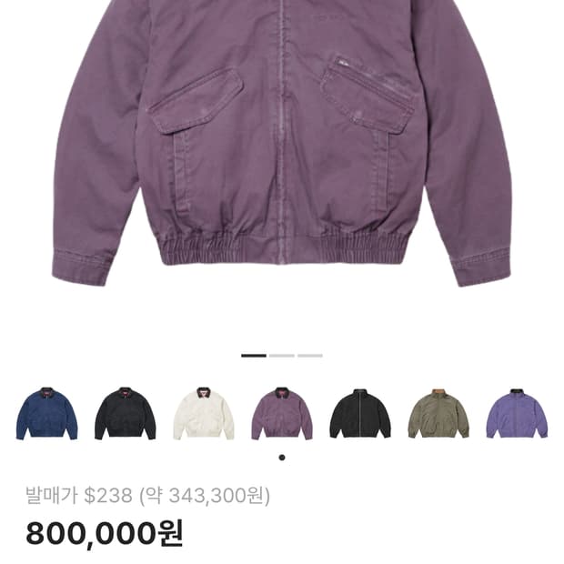 슈프림 레더 칼라 유틸리티 자켓 더스티 퍼플  L