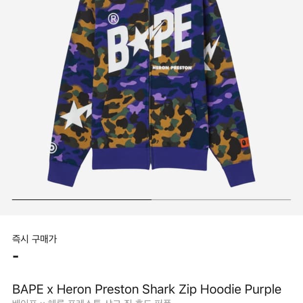 베이프 x 헤론 콜라보 후드집업