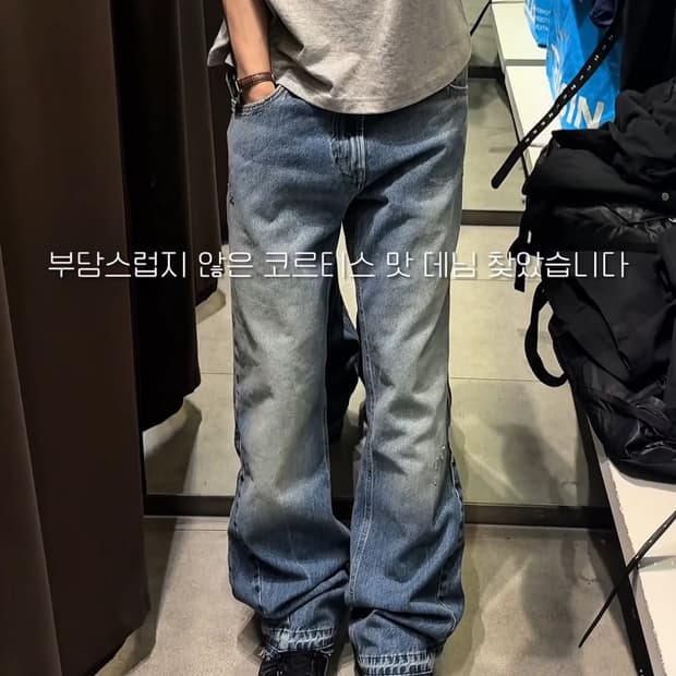 자라 코르티스 맛 플레어 핏 데님 EU42(KR32)