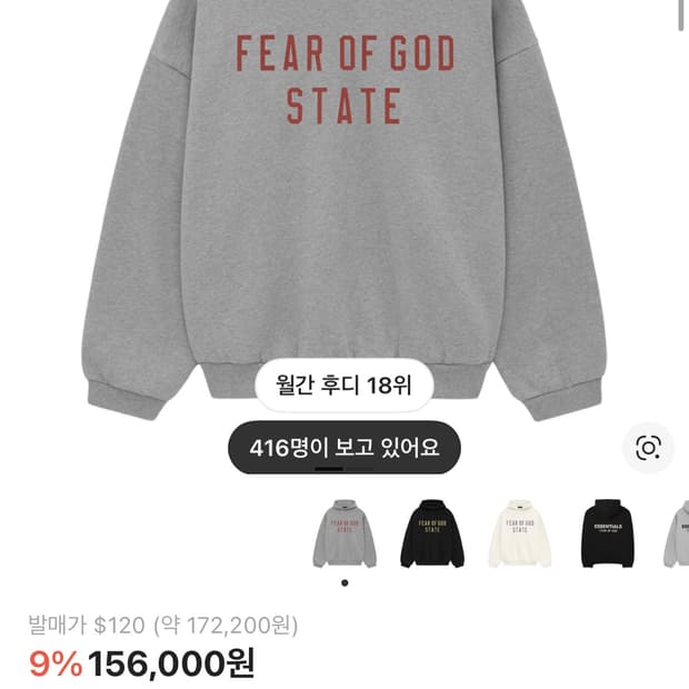 피어오브갓 에센셜 플리스 후드티 다크헤더 M size