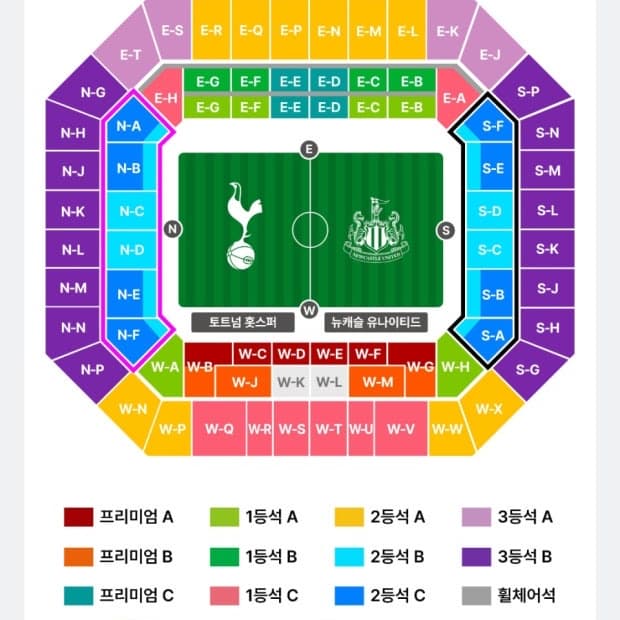 토트넘 뉴캐슬 내한 경기 2연석 판매