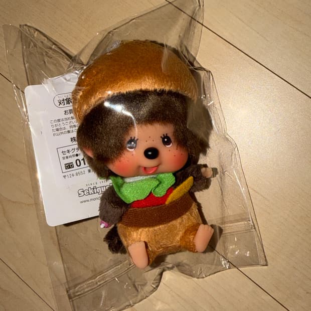 햄버거 몬치치 키링