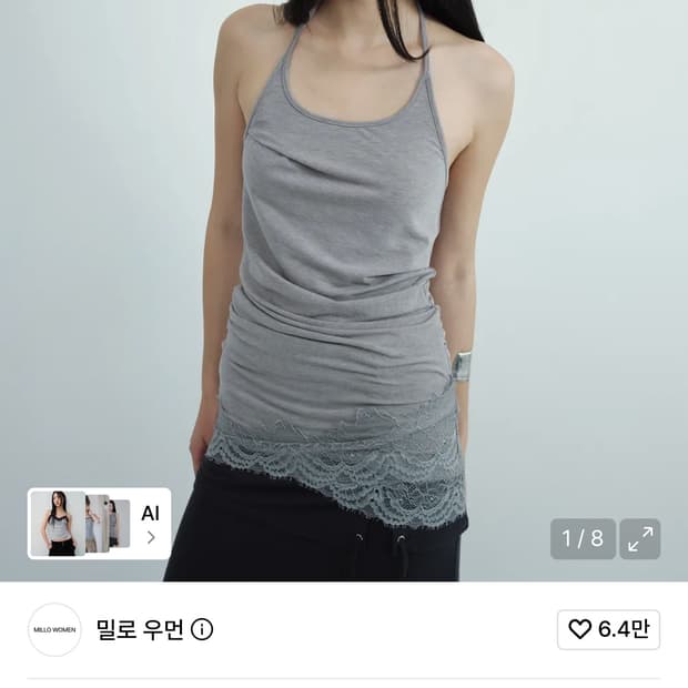 밀로우먼 레이스 홀터 슬리브리스 탑