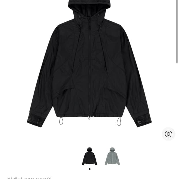 산산기어 이멀시브 바람막이