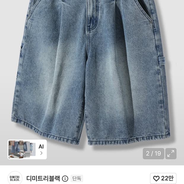 디미트리블랙 바이오워싱 카펜터 버뮤다 데님 팬츠_라이트블루