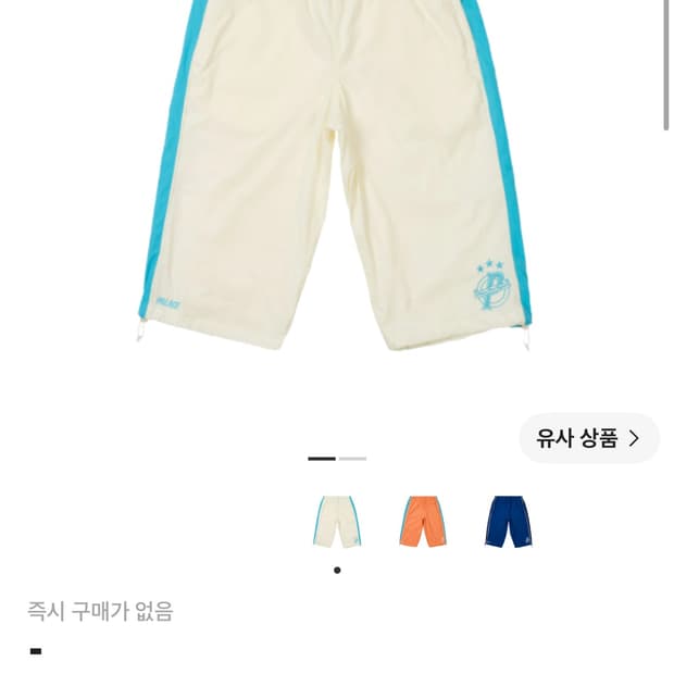 팔라스 팔레이스 프로팀 3/4 조거