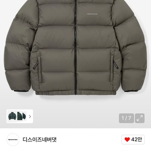 디네댓 패딩 PERTEX T Down Jacket 디내댓