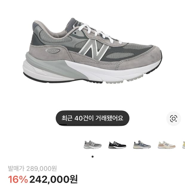 [뉴발란스] 990 V6 _265 (D)