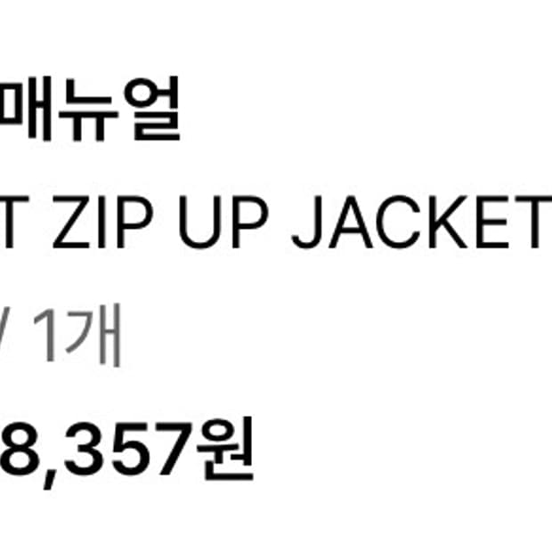 L) 노매뉴얼 V.T 집업 트러커 자켓