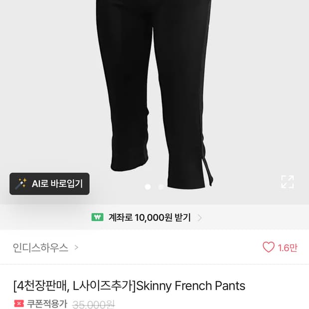 카프리팬츠