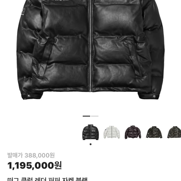 떠그클럽 레더패팅 3사이즈