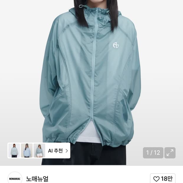 노매뉴얼 바람막이