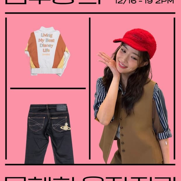 [26]비비안웨스트우드 x Lee 바지