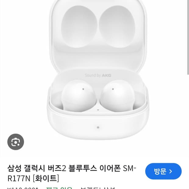 갤럭시 버즈2 블루투스 이어폰