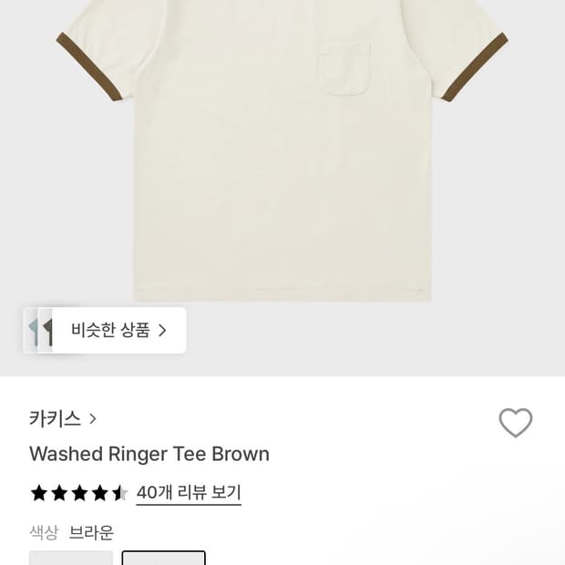카키스 Washed Ringer Tee Brown