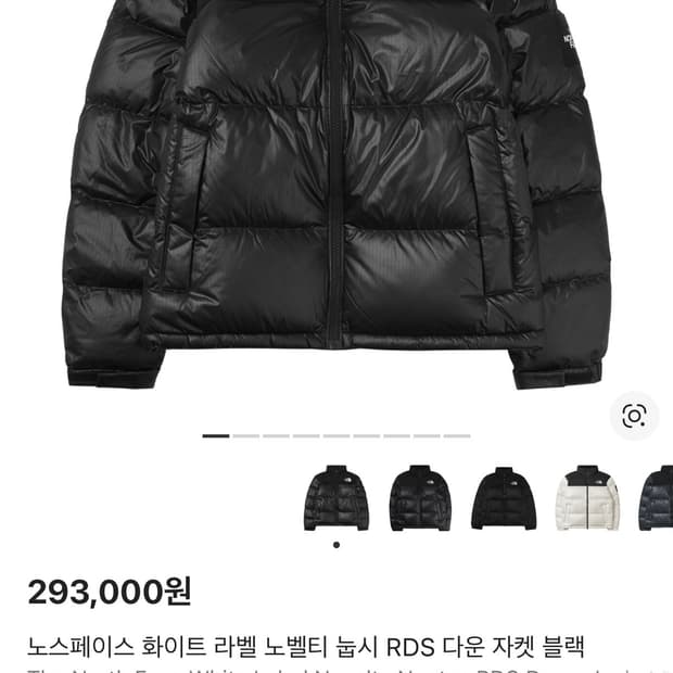 노스페이스 화이트라벨 노벨티 눕시 블랙 m