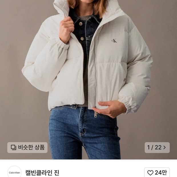 켈빈클라인 진 여성 볼륨 넥 크롭 다운 푸퍼