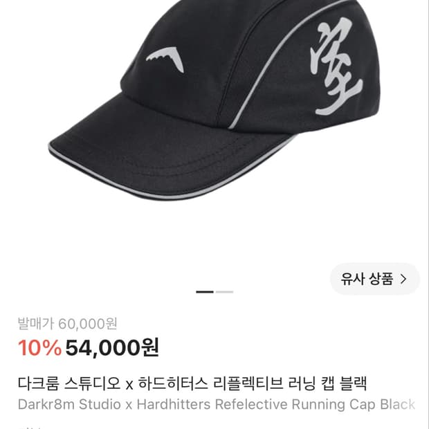 다크룸 러닝캡 블랙