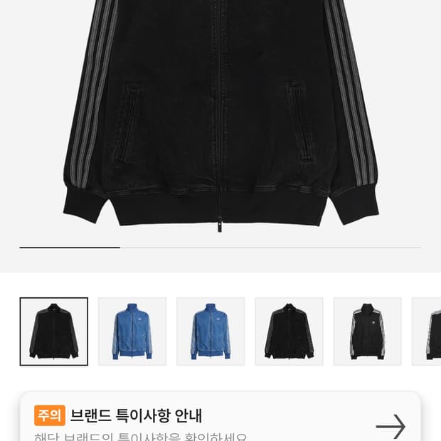 아디다스 데님 트랙탑