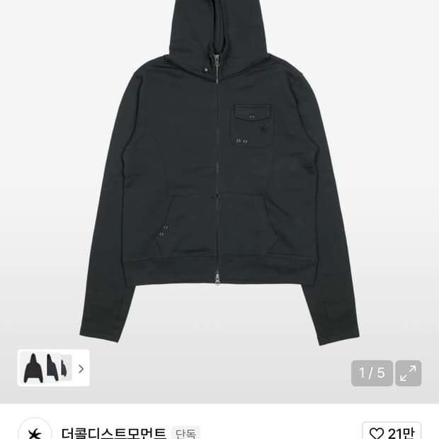 더콜디스트모먼트 후드집업 