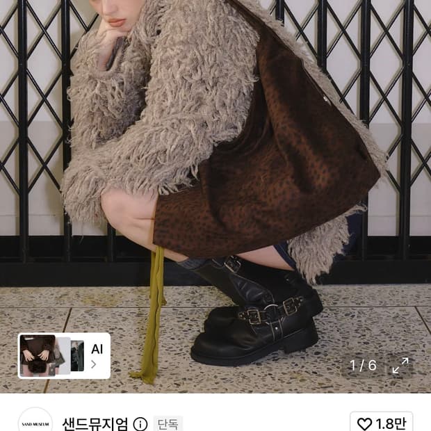 샌드뮤지엄 호보백 레오파드