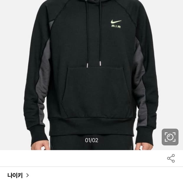 나이키 에어 프렌치 테리 풀오버 후디 XXL