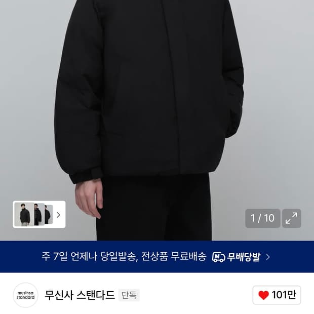 (구해요)데일리 푸퍼 미니멀 숏패딩m 구해요