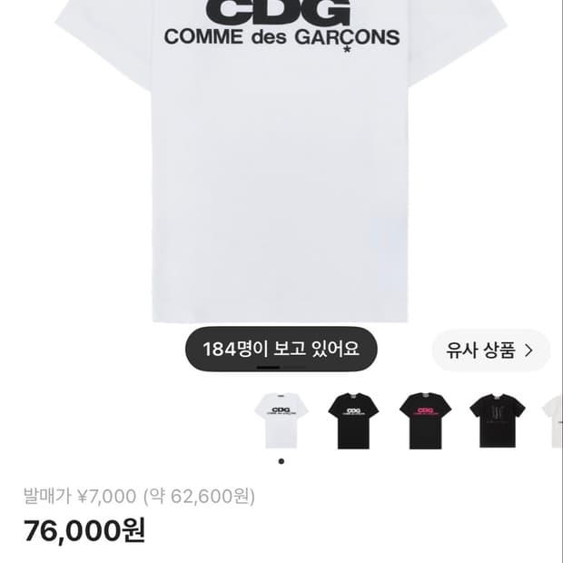 cdg반팔 꼼데가르송