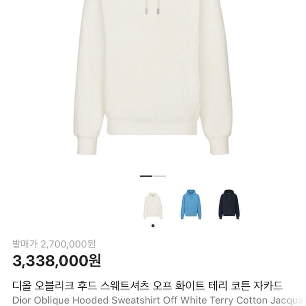 디올 테리 후드