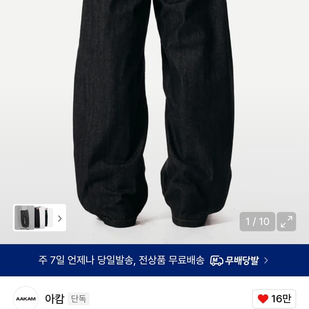 [2] 아캄 레더 패치 데님 팬츠