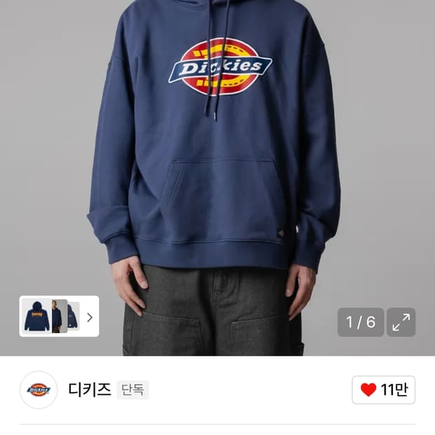 디키즈 후드티 판매합니다