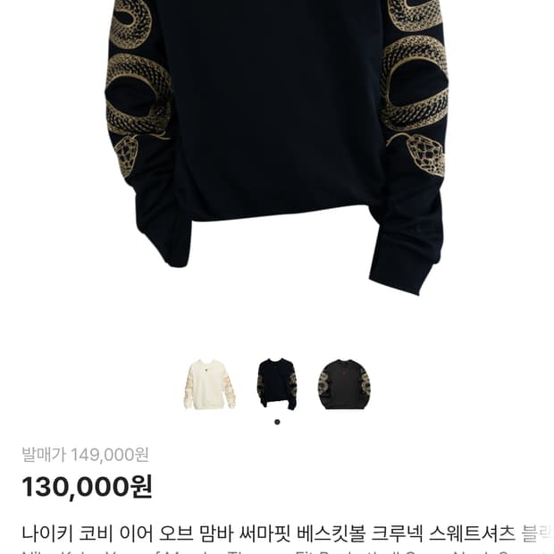 나이키 코비 브라이언트