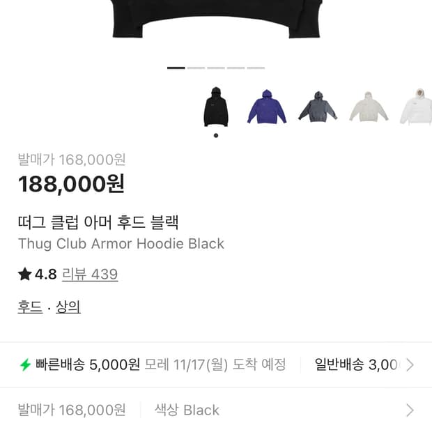 떠그클럽 아머후드 (1)사이즈 블랙