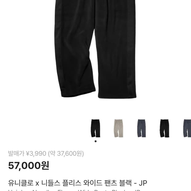 유니클로x니들즈 셋업 팝니다.