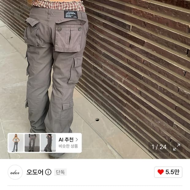 오도어 레인지 카고 팬츠 그레이 사이즈 1 팝니다