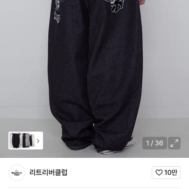 리트리버클럽 인디고 데님 팬츠