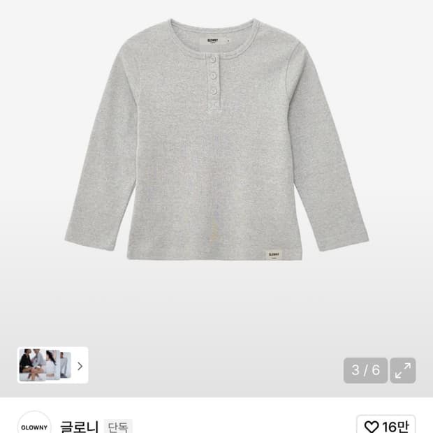 글로니 Button 3/4 Fly Tee