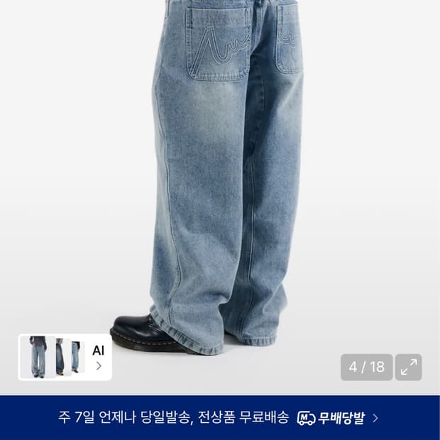 Stitched Baggy Denim Pants (Blue)