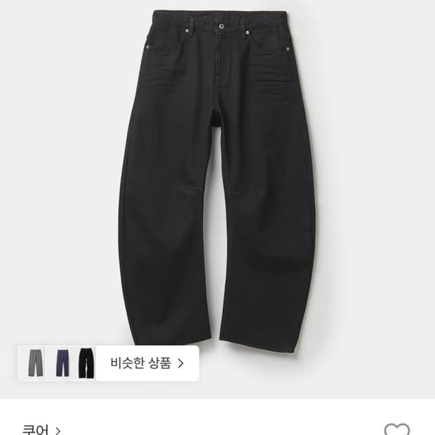 쿠어 엠보 워시드 딥 커브드 데님 블랙 s사이즈