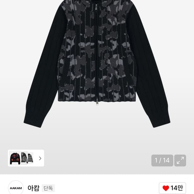 아캄집업 2사이즈Camouflage Knit Zip-Up Cardigan