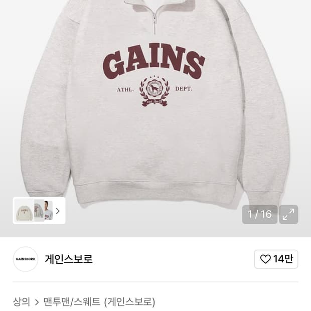 게인스보로 반집업 M사이즈