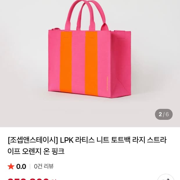 (새상품) 조셉앤스테이시 노트북가방 라지