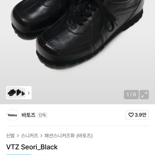 무배)남•녀공용)바토즈/무신사 ) ( 걍새거급 VTZ 서리 블랙 스니커즈