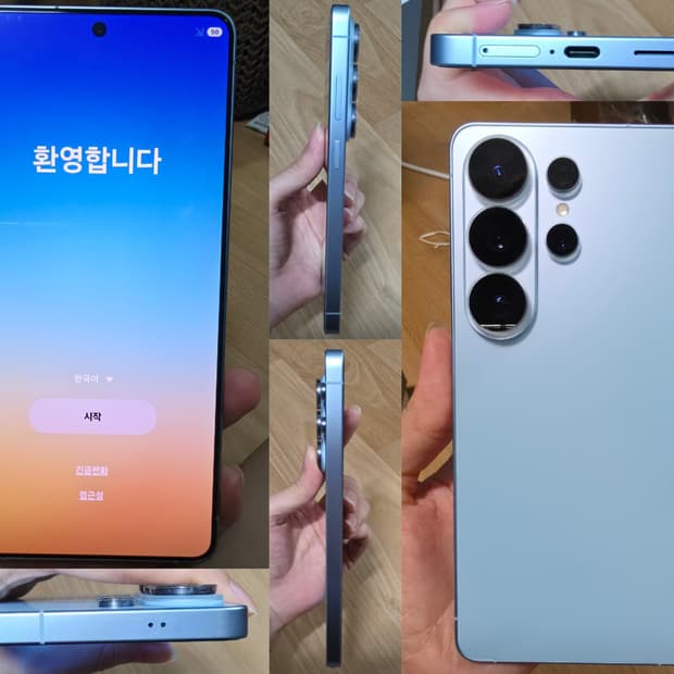 갤럭시 S26 울트라 512GB 자급제 스카이블루 풀박스 + 케이스 3개