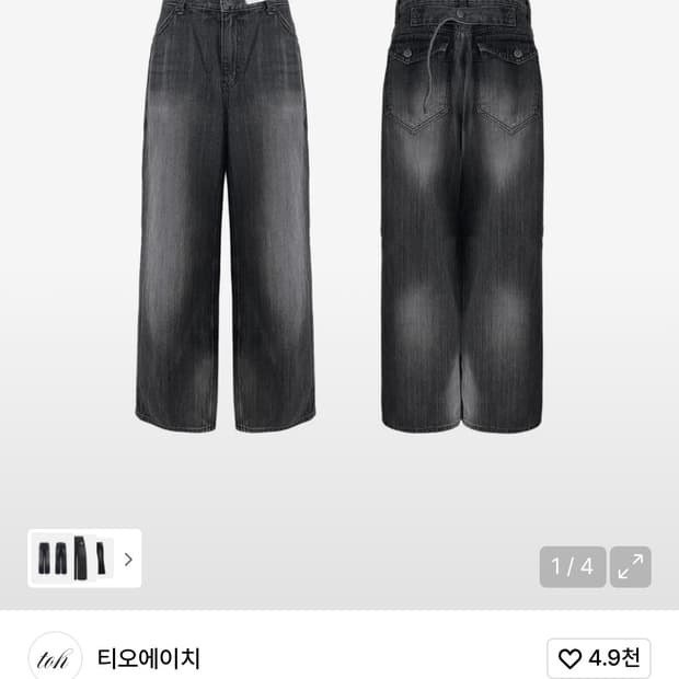 toh cinch back pants